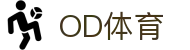 OD体育-OD创造体育辉煌